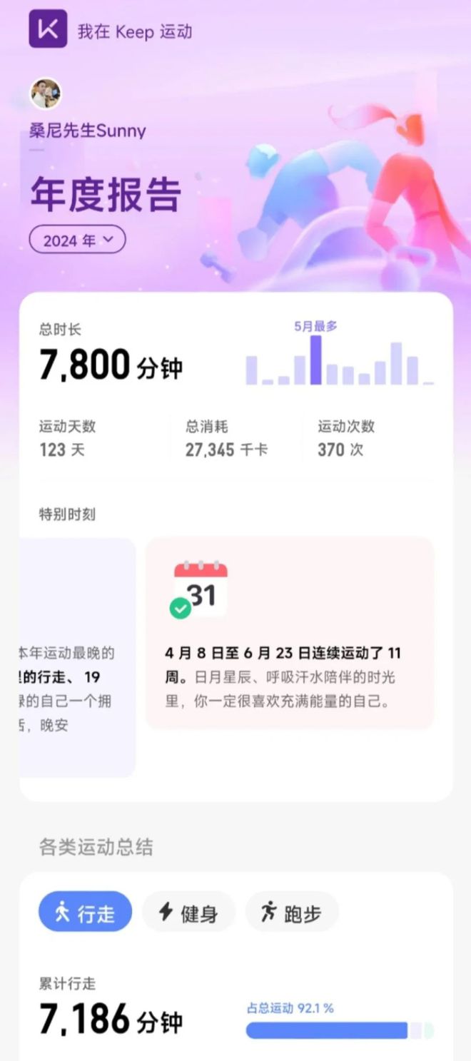 三：凡是过往皆为序章！开元棋牌桑尼系列故事十(图32)