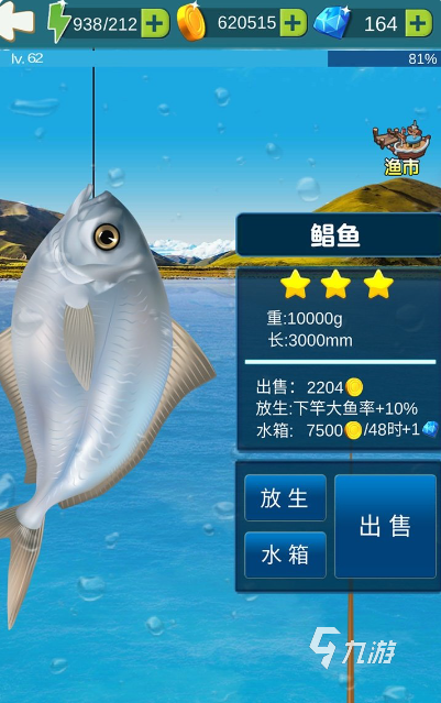 游戏大全 2025好玩的抓鱼游戏排行开元ky棋牌有趣的小猫玩的平板抓鱼(图4)