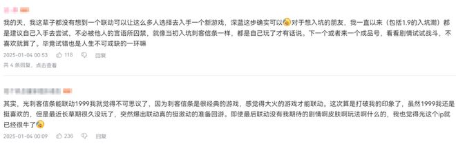 到极致他们把贺岁片做进了游戏开元棋牌试玩将文化呈现发挥(图18)