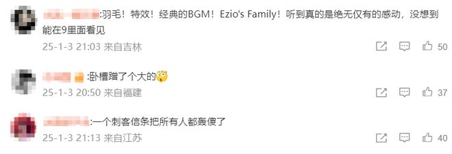 到极致他们把贺岁片做进了游戏开元棋牌试玩将文化呈现发挥(图27)