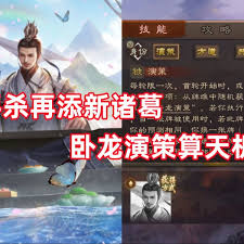 诸葛亮技能是什么开元棋牌三国杀友