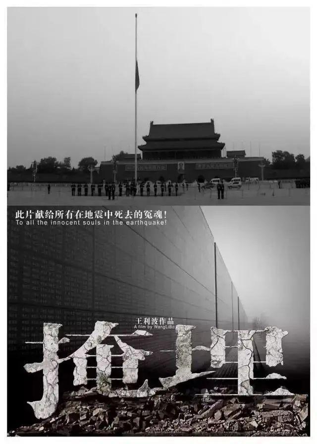 7周年跟随15部纪录片回望开元棋牌试玩512大地震1(图5)
