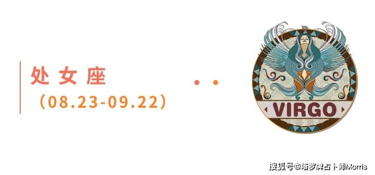 周星运速递(1103-1109)开元ky棋牌Morris塔罗 一(图1) 周星运速递(1103-1109)开元ky棋牌Morris塔罗 一(图1)