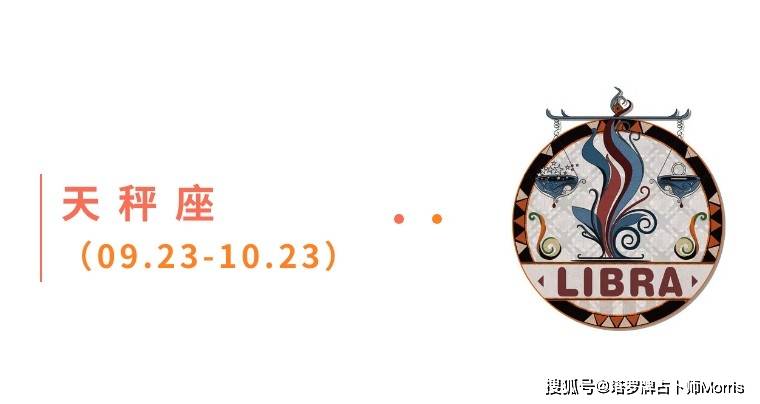 周星运速递(1103-1109)开元ky棋牌Morris塔罗 一(图4) 周星运速递(1103-1109)开元ky棋牌Morris塔罗 一(图4)