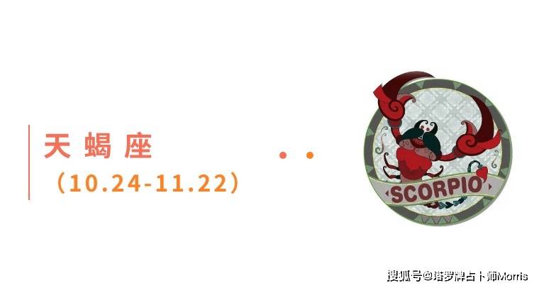 周星运速递(1103-1109)开元ky棋牌Morris塔罗 一(图3) 周星运速递(1103-1109)开元ky棋牌Morris塔罗 一(图3)