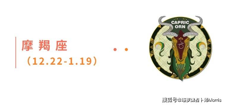 周星运速递（1103-1109)开元ky棋牌Morris塔罗 一(图8)