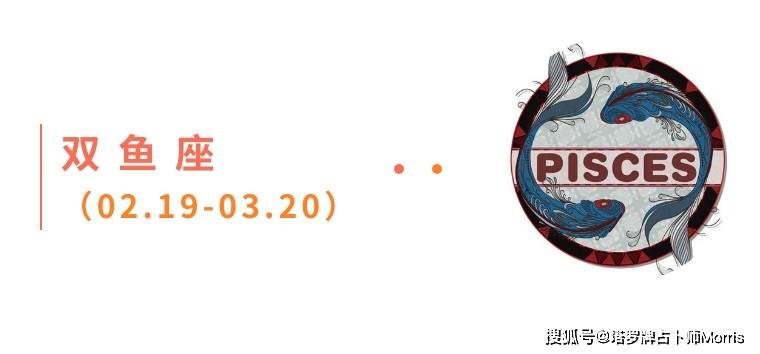 周星运速递(1103-1109)开元ky棋牌Morris塔罗 一(图9) 周星运速递(1103-1109)开元ky棋牌Morris塔罗 一(图9)