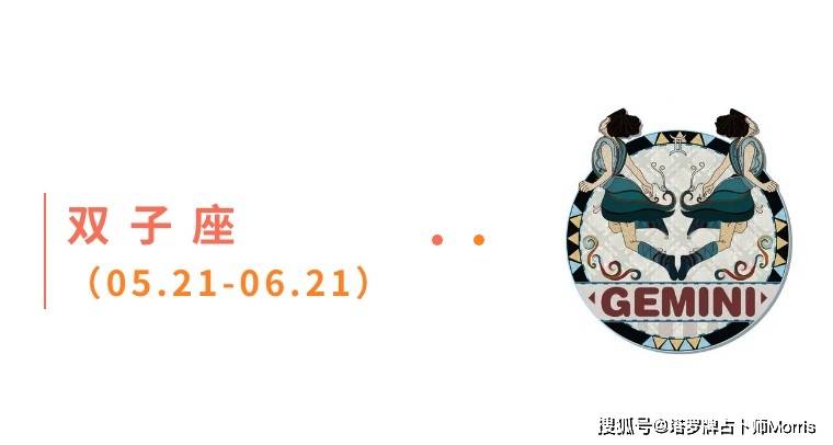 周星运速递(1103-1109)开元ky棋牌Morris塔罗 一(图11) 周星运速递(1103-1109)开元ky棋牌Morris塔罗 一(图11)